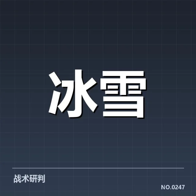 花样滑冰编排趋势背后,运动员创新动向与裁判标准变迁之谜