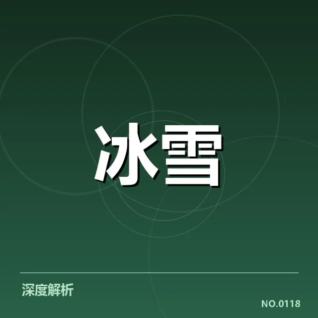 花样滑冰大奖赛：裁判尺度是否一视同仁