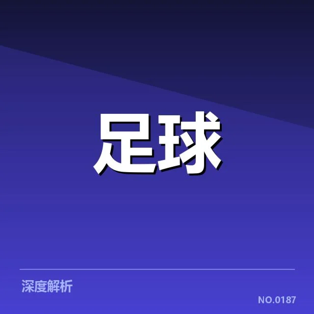利物浦近年重要比赛已确认事实