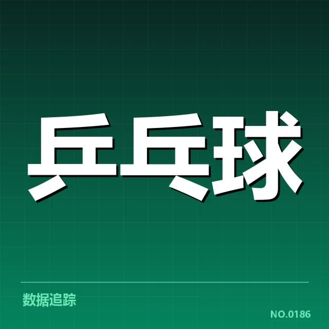 全运会选手名单及赛程安排