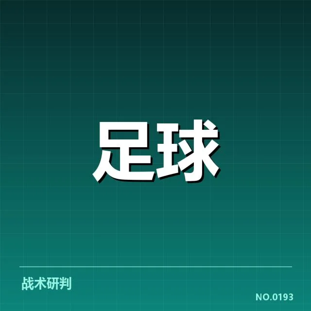 中国男足赛程安排:下一阶段表现如何