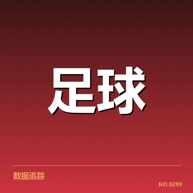 已确认的比赛对阵及时间节点