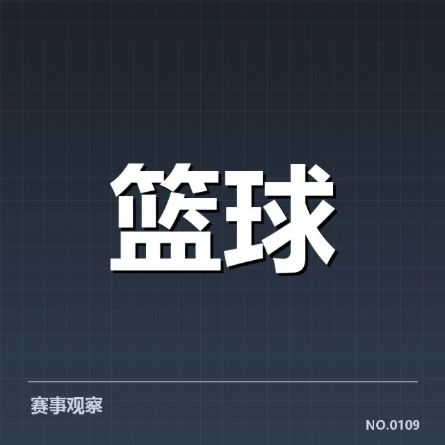 2024季后赛冲刺：休斯顿火箭争冠前景如何变化